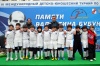 Детский турнира имени В. Бубукина ("Дагомыс" март 2012г.)